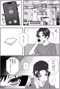 Page 3 of Futago no Ijou na Aijou ~Futago no Ane ga Otouto o Josou Sasete Lotion Gauze de Kizetsu suru made Seieki to Shio o Shiboritsukusu Hanashi~ - preview thumbnail