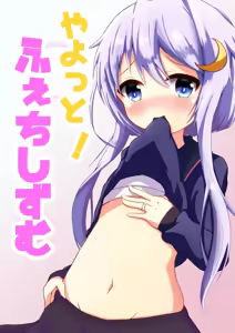 Fetishism Yayotto! - hentai manga cover image