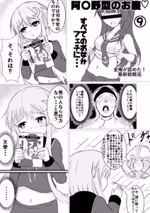 Page 4 of Fetishism Yayotto! - preview thumbnail