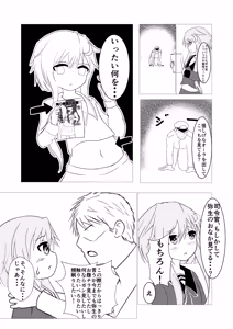 Page 5 of Fetishism Yayotto! - preview thumbnail