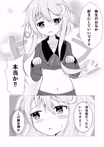 Page 6 of Fetishism Yayotto! - preview thumbnail
