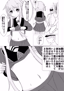Page 7 of Fetishism Yayotto! - preview thumbnail
