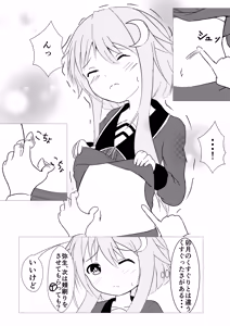 Page 9 of Fetishism Yayotto! - preview thumbnail