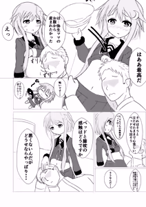 Page 10 of Fetishism Yayotto! - preview thumbnail