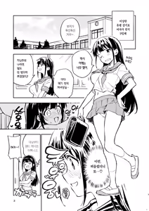 Page 3 of 1-kagetsu Ninshin Shinakereba Otoko ni Modoreru Hanashi (2) | 한 달 안에 임신 못하면 남자로 돌아가는 이야기 - preview thumbnail