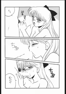 Page 4 of STRAWBERRY SHOWER Tokubetsu Furoku - preview thumbnail