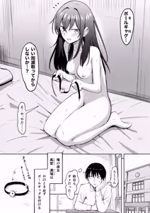 Page 4 of Koe o Kikaretakunai Kanojo to Polynesian Sex - preview thumbnail