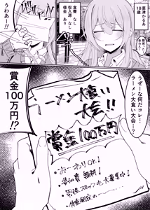 Page 3 of Zamen Oogui Taikai - preview thumbnail