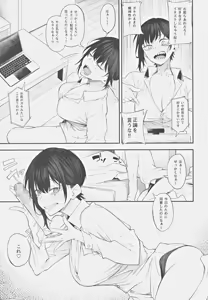 Page 8 of Ero to Tsukkomi ~Ero Haishin Hen~ - preview thumbnail