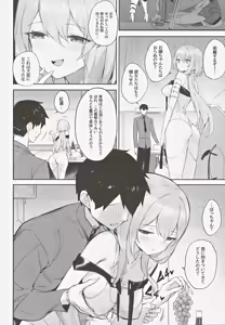 Page 5 of Guren Kenran - preview thumbnail