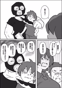 Page 3 of Donichi ni Kazoku no Mae de Goutou ni Okasareru Hahaoya no Hanashi - preview thumbnail