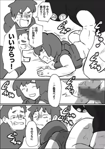 Page 56 of Donichi ni Kazoku no Mae de Goutou ni Okasareru Hahaoya no Hanashi - preview thumbnail