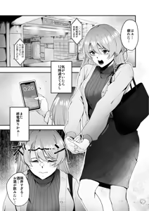 Page 3 of Zenbu Osake no Sei. - preview thumbnail