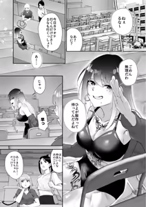Page 3 of Tattoo × Futanari Yuri Dokidoki SM Love Night - preview thumbnail