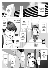 Page 3 of Hitodzuma Mansion 513 Goushitsu Sakura Madoka | 유부녀 맨션 513호실 사쿠라 마도카 - preview thumbnail
