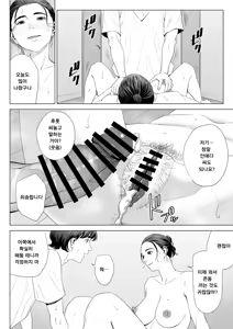 Page 56 of Hitodzuma Mansion 513 Goushitsu Sakura Madoka | 유부녀 맨션 513호실 사쿠라 마도카 - preview thumbnail