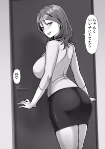 Page 40 of 彼女のママが元カノだった - preview thumbnail