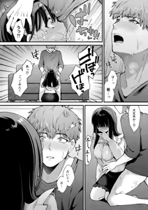 Page 11 of Watashi, Hontou wa... ~Mazo Kokuhaku Shite Hajimaru Hontou ni Kimochii Sex~ - preview thumbnail