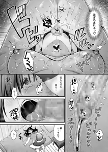 Page 15 of Watashi, Hontou wa... ~Mazo Kokuhaku Shite Hajimaru Hontou ni Kimochii Sex~ - preview thumbnail
