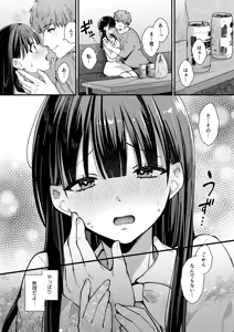 Page 2 of Watashi, Hontou wa... ~Mazo Kokuhaku Shite Hajimaru Hontou ni Kimochii Sex~ - preview thumbnail