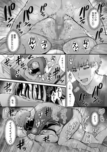 Page 21 of Watashi, Hontou wa... ~Mazo Kokuhaku Shite Hajimaru Hontou ni Kimochii Sex~ - preview thumbnail