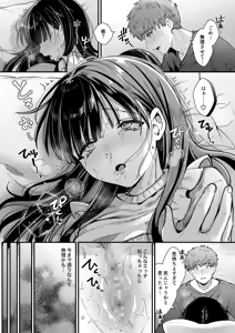 Page 23 of Watashi, Hontou wa... ~Mazo Kokuhaku Shite Hajimaru Hontou ni Kimochii Sex~ - preview thumbnail