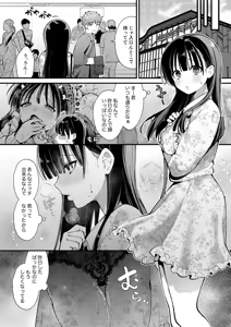Page 24 of Watashi, Hontou wa... ~Mazo Kokuhaku Shite Hajimaru Hontou ni Kimochii Sex~ - preview thumbnail
