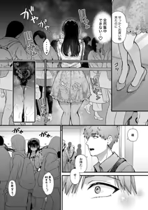 Page 25 of Watashi, Hontou wa... ~Mazo Kokuhaku Shite Hajimaru Hontou ni Kimochii Sex~ - preview thumbnail