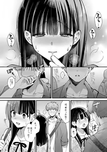 Page 26 of Watashi, Hontou wa... ~Mazo Kokuhaku Shite Hajimaru Hontou ni Kimochii Sex~ - preview thumbnail