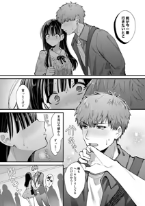Page 27 of Watashi, Hontou wa... ~Mazo Kokuhaku Shite Hajimaru Hontou ni Kimochii Sex~ - preview thumbnail