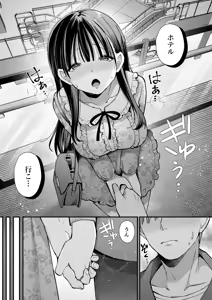 Page 28 of Watashi, Hontou wa... ~Mazo Kokuhaku Shite Hajimaru Hontou ni Kimochii Sex~ - preview thumbnail