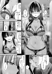 Page 30 of Watashi, Hontou wa... ~Mazo Kokuhaku Shite Hajimaru Hontou ni Kimochii Sex~ - preview thumbnail
