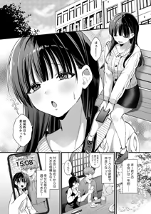Page 3 of Watashi, Hontou wa... ~Mazo Kokuhaku Shite Hajimaru Hontou ni Kimochii Sex~ - preview thumbnail