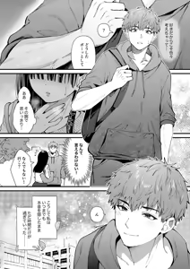 Page 5 of Watashi, Hontou wa... ~Mazo Kokuhaku Shite Hajimaru Hontou ni Kimochii Sex~ - preview thumbnail