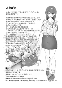 Page 53 of Watashi, Hontou wa... ~Mazo Kokuhaku Shite Hajimaru Hontou ni Kimochii Sex~ - preview thumbnail