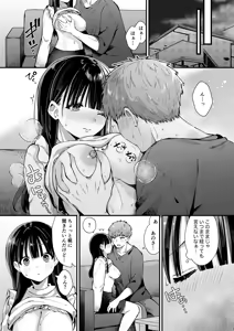 Page 6 of Watashi, Hontou wa... ~Mazo Kokuhaku Shite Hajimaru Hontou ni Kimochii Sex~ - preview thumbnail
