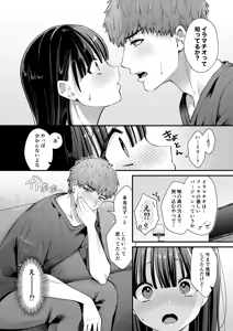 Page 7 of Watashi, Hontou wa... ~Mazo Kokuhaku Shite Hajimaru Hontou ni Kimochii Sex~ - preview thumbnail