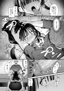 Page 9 of Watashi, Hontou wa... ~Mazo Kokuhaku Shite Hajimaru Hontou ni Kimochii Sex~ - preview thumbnail