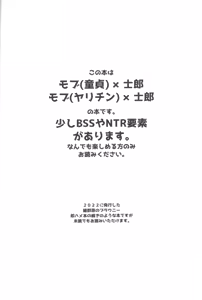 Page 3 of Homurabara no Brownie Emiya Shirou Hamedori Ryuushutsu Hon - preview thumbnail