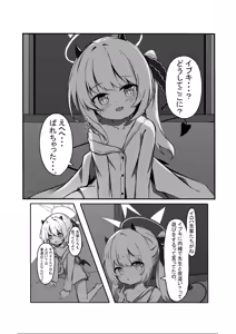 Page 3 of Ibuki to Issho ni Yobai Gokko - preview thumbnail