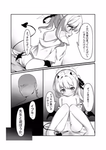 Page 4 of Ibuki to Issho ni Yobai Gokko - preview thumbnail