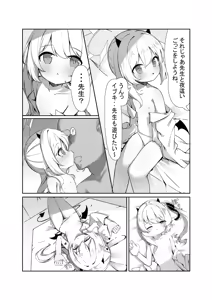 Page 5 of Ibuki to Issho ni Yobai Gokko - preview thumbnail