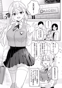 Page 3 of Doll Muchi na Jinzou Otome-tachi -Eve Hen 3- - preview thumbnail