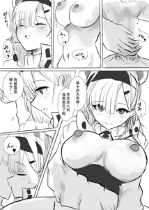 Page 5 of Aurora-chan to Karada Attame Ecchi o Suru Ohanashi - preview thumbnail