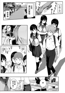 Page 3 of サキュバステードライフ11 - preview thumbnail