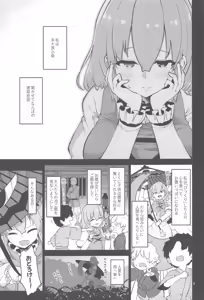 Page 3 of Kogasa Onee-san wa Odorokasetai - Kogasa want to surprise. - preview thumbnail