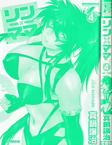 Page 5 of Ring x Mama 4 - preview thumbnail