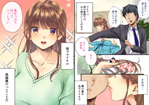 Page 3 of Netorareta Boku no Tsuma wa Moto 1000-nen ni 1-ri no Idol Deshita - preview thumbnail