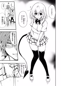 Page 3 of Harem Kyouiku - My Harem Education - preview thumbnail