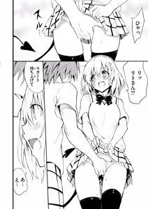 Page 4 of Harem Kyouiku - My Harem Education - preview thumbnail